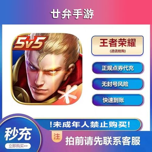 王者荣耀冲点券攻略技巧_王者荣耀冲点券攻略技巧视频-第1张图片-屿企游戏网