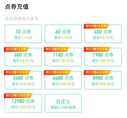 王者荣耀冲点券攻略技巧_王者荣耀冲点券攻略技巧视频-第5张图片-屿企游戏网