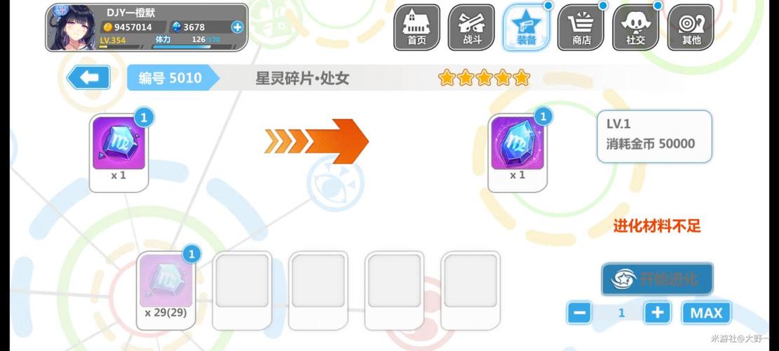 崩坏学院2崩坏结晶攻略,崩坏学园2崩坏结晶-第2张图片-屿企游戏网 崩坏学院2崩坏结晶攻略,崩坏学园2崩坏结晶-第2张图片-屿企游戏网