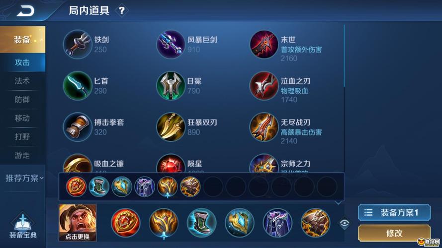 王者荣耀最强攻略_王者荣耀最强攻略书-第2张图片-屿企游戏网