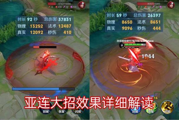 王者荣耀最强攻略_王者荣耀最强攻略书-第4张图片-屿企游戏网