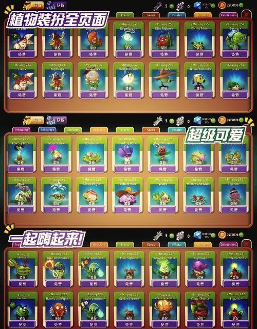 植物大战僵尸无限金币版下载-植物大战僵尸无限金币版下载免费-第5张图片-屿企游戏网