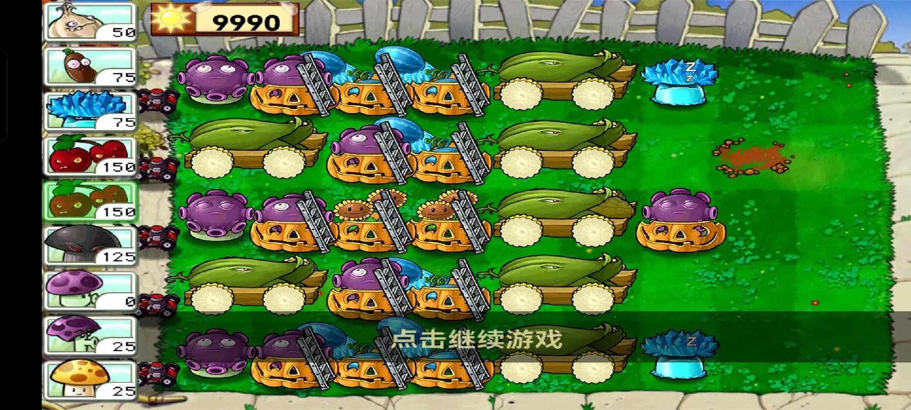 植物大战僵尸2能量花_植物大战僵尸2能量花怎么获得-第1张图片-屿企游戏网