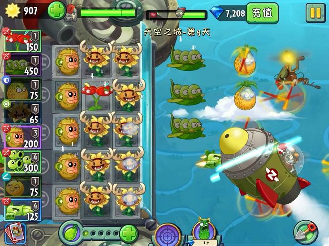 植物大战僵尸2能量花_植物大战僵尸2能量花怎么获得-第4张图片-屿企游戏网