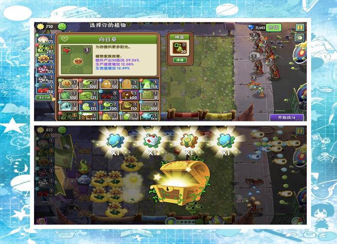 植物大战僵尸2能量花_植物大战僵尸2能量花怎么获得-第6张图片-屿企游戏网