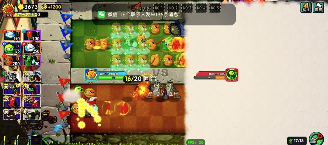 新植物大战僵尸2攻略-植物大战僵尸2新模式怎么玩-第3张图片-屿企游戏网 新植物大战僵尸2攻略-植物大战僵尸2新模式怎么玩-第3张图片-屿企游戏网