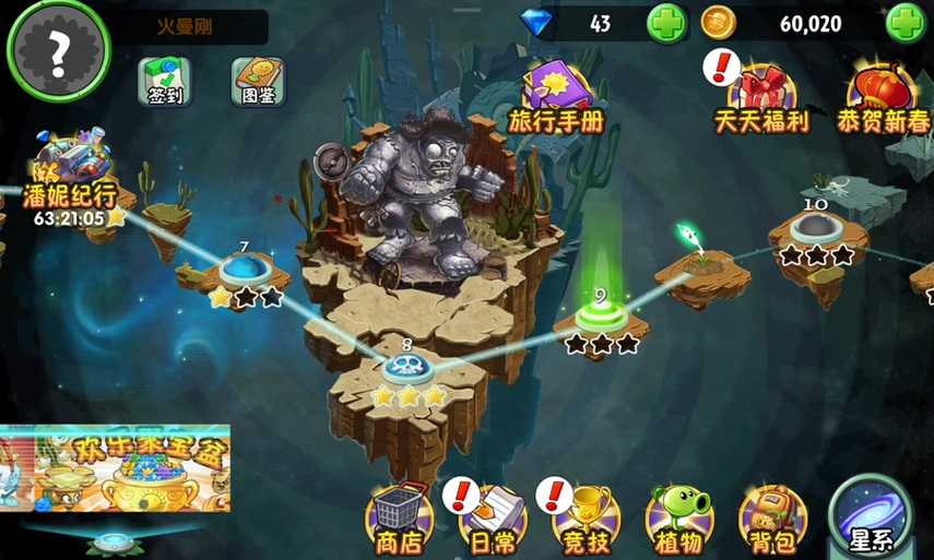 植物大战僵尸1无限阳光版_植物大战僵尸1无限阳光无限金币无限钻石-第5张图片-屿企游戏网