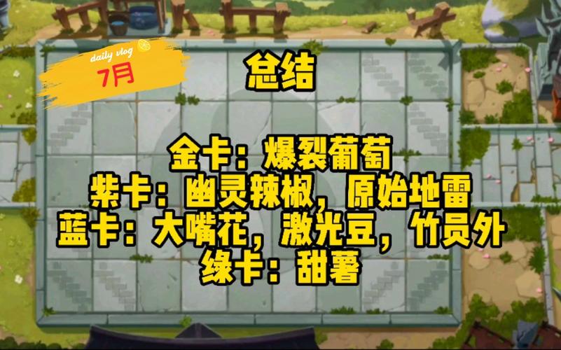 植物大战僵尸2兑换商店-植物大战僵尸兑换商店有哪些植物-第1张图片-屿企游戏网