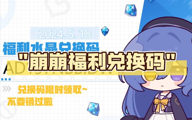 崩坏学院怎么赚水晶，崩坏学院rh需要抽吗