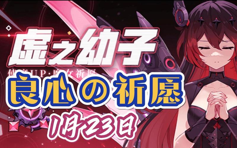 崩坏学院怎么赚水晶，崩坏学院rh需要抽吗-第2张图片-屿企游戏网