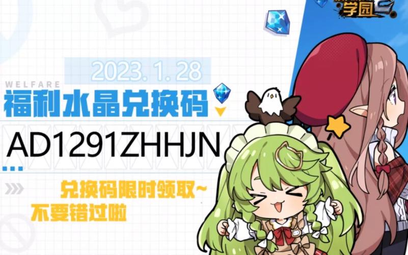 崩坏学院怎么赚水晶，崩坏学院rh需要抽吗-第3张图片-屿企游戏网