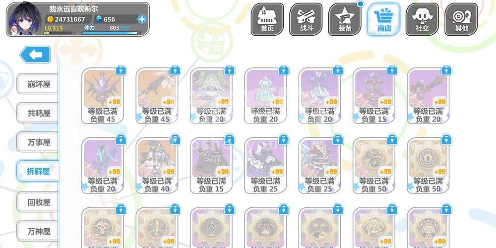 崩坏学院2怎么删号-崩坏学园2如何找回原来的账号-第5张图片-屿企游戏网 崩坏学院2怎么删号-崩坏学园2如何找回原来的账号-第5张图片-屿企游戏网