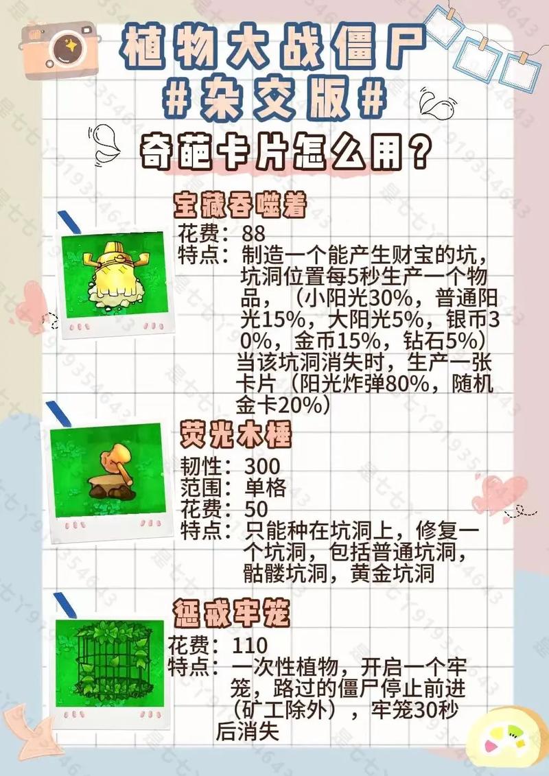 植物大战僵尸对战攻略-植物大战僵尸对战僵尸阵容-第5张图片-屿企游戏网