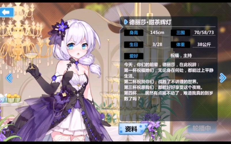 崩坏学园2学院长叫什么_崩坏学园2结局是什么-第5张图片-屿企游戏网