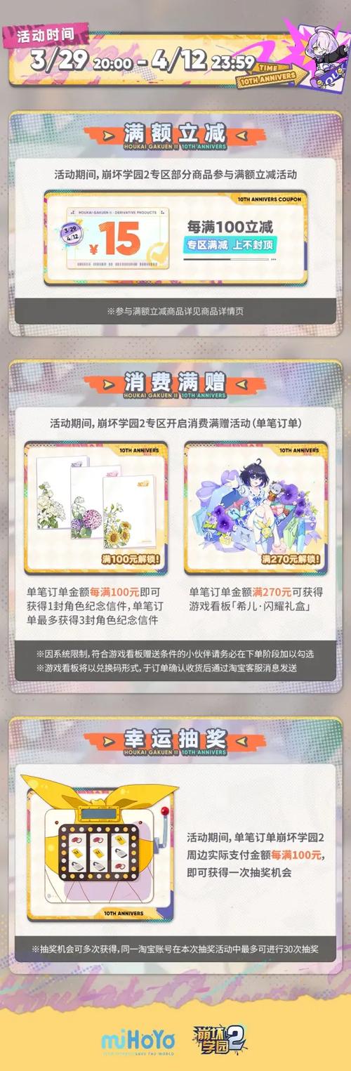 崩坏学院图鉴-崩坏学园立绘-第2张图片-屿企游戏网