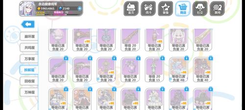 崩坏学院图鉴-崩坏学园立绘-第5张图片-屿企游戏网