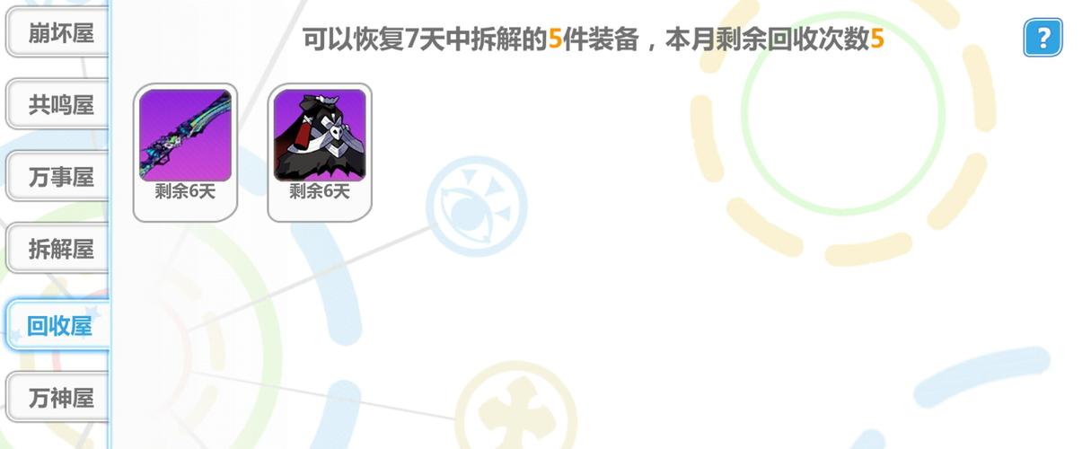 崩坏学院2日天套-崩坏学园2rpg套-第3张图片-屿企游戏网