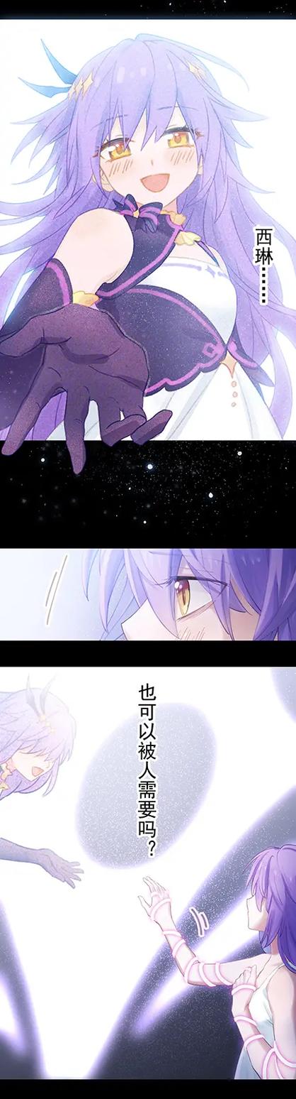 崩坏学院系列漫画_崩坏学院系列漫画在线观看-第3张图片-屿企游戏网