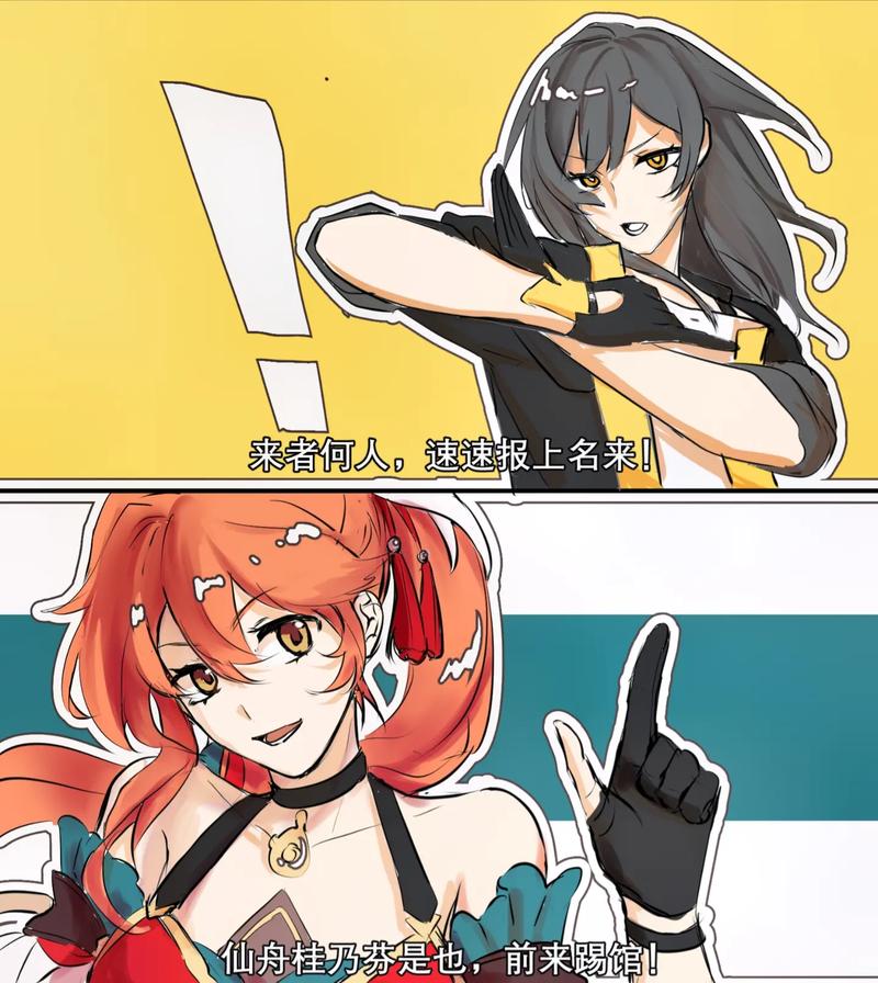 崩坏学院系列漫画_崩坏学院系列漫画在线观看-第5张图片-屿企游戏网