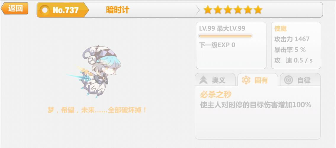 崩坏学院烙印怎么获得_崩坏学院ex-第1张图片-屿企游戏网