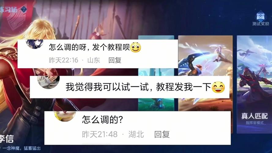 王者荣耀二级攻略在哪，王者荣耀二级攻略在哪看-第4张图片-屿企游戏网