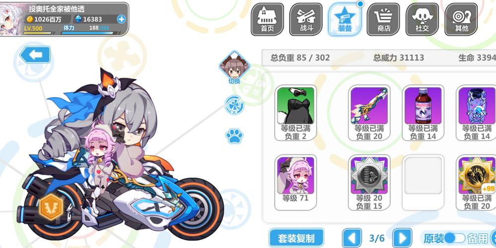 崩坏学院2陷阱击杀，崩坏学院2r85-第2张图片-屿企游戏网