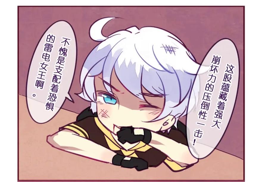 崩坏学院2陷阱击杀，崩坏学院2r85-第3张图片-屿企游戏网