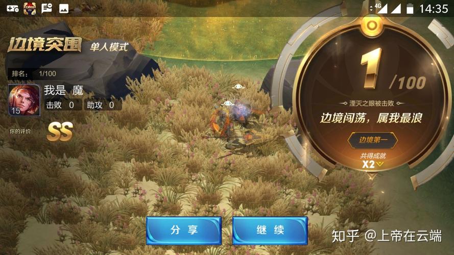 王者荣耀边境突围攻略-王者荣耀边境突围任务怎么做-第3张图片-屿企游戏网 王者荣耀边境突围攻略-王者荣耀边境突围任务怎么做-第3张图片-屿企游戏网