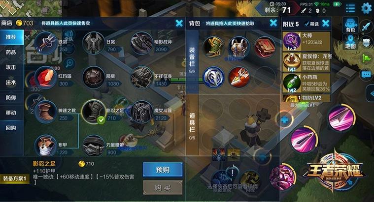 王者荣耀边境突围攻略-王者荣耀边境突围任务怎么做-第4张图片-屿企游戏网 王者荣耀边境突围攻略-王者荣耀边境突围任务怎么做-第4张图片-屿企游戏网