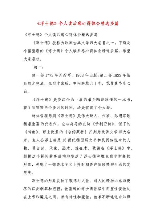 浮士德配装崩坏学院-浮士德优先打谁-第1张图片-屿企游戏网