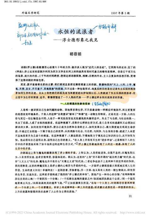 浮士德配装崩坏学院-浮士德优先打谁-第2张图片-屿企游戏网