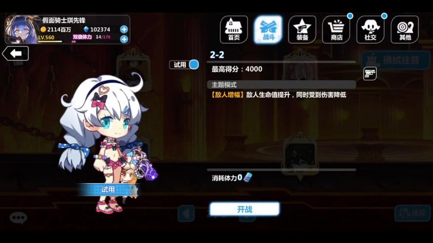 崩坏学院怎么徒手-崩坏学园2怎么徒手攻击-第4张图片-屿企游戏网