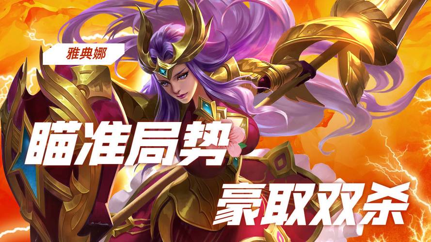 王者荣耀祭献流攻略最新,王者荣耀祭献流怎么玩-第3张图片-屿企游戏网 王者荣耀祭献流攻略最新,王者荣耀祭献流怎么玩-第3张图片-屿企游戏网