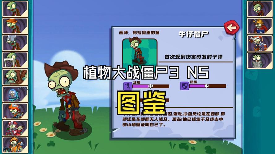 植物大战僵尸3阶植物，植物大战僵尸3阶植物给多少碎片-第2张图片-屿企游戏网