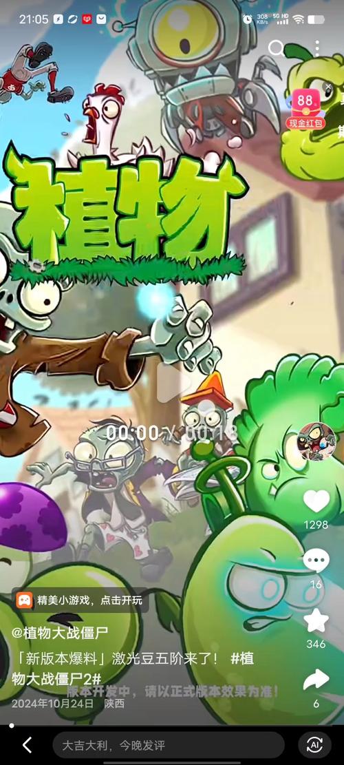 植物大战僵尸5阶植物-植物大战僵尸5阶植物有哪些