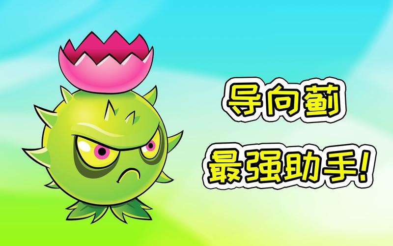 植物大战僵尸5阶植物-植物大战僵尸5阶植物有哪些-第3张图片-屿企游戏网