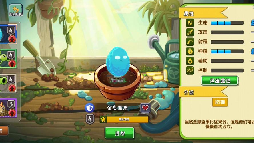 植物大战僵尸5阶植物-植物大战僵尸5阶植物有哪些-第4张图片-屿企游戏网