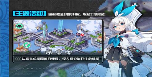 崩坏学院怎么注册，崩坏学院怎么注册账号