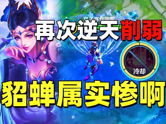 王者荣耀貂蝉加点攻略_王者荣耀貂蝉加点攻略图-第2张图片-屿企游戏网