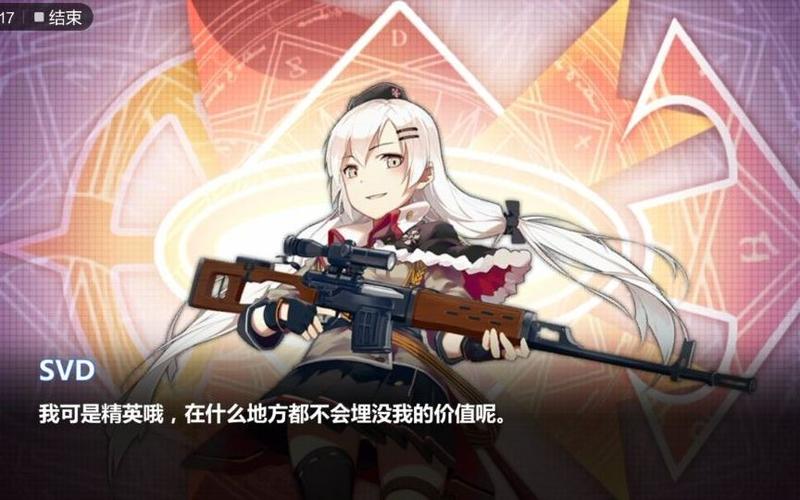 崩坏学院2水晶_崩坏学园2剧情能获得多少水晶-第2张图片-屿企游戏网