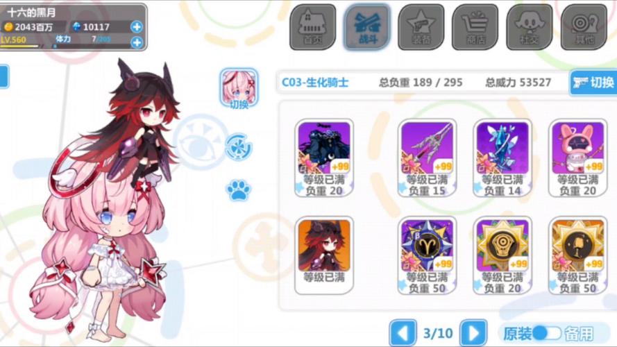 崩坏学院2水晶_崩坏学园2剧情能获得多少水晶-第5张图片-屿企游戏网