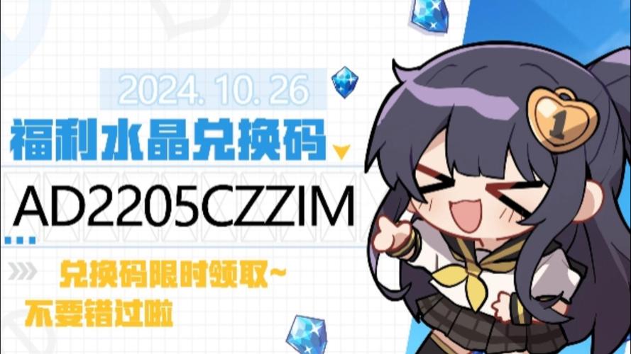 崩坏学院2水晶_崩坏学园2剧情能获得多少水晶-第6张图片-屿企游戏网