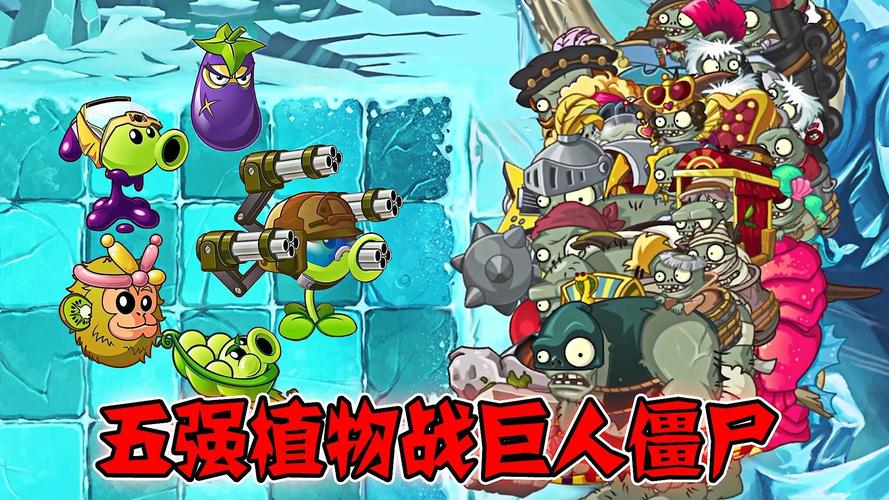 植物大战僵尸2最牛植物_植物大战僵尸2前十最厉害的植物
