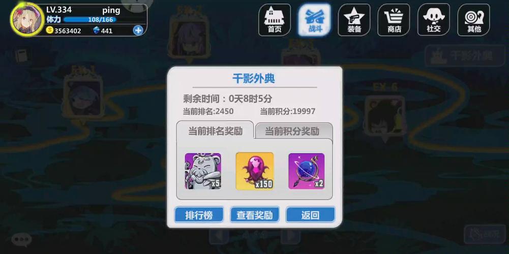 崩坏学院2精确击杀，崩坏学园2击杀25000成就-第5张图片-屿企游戏网