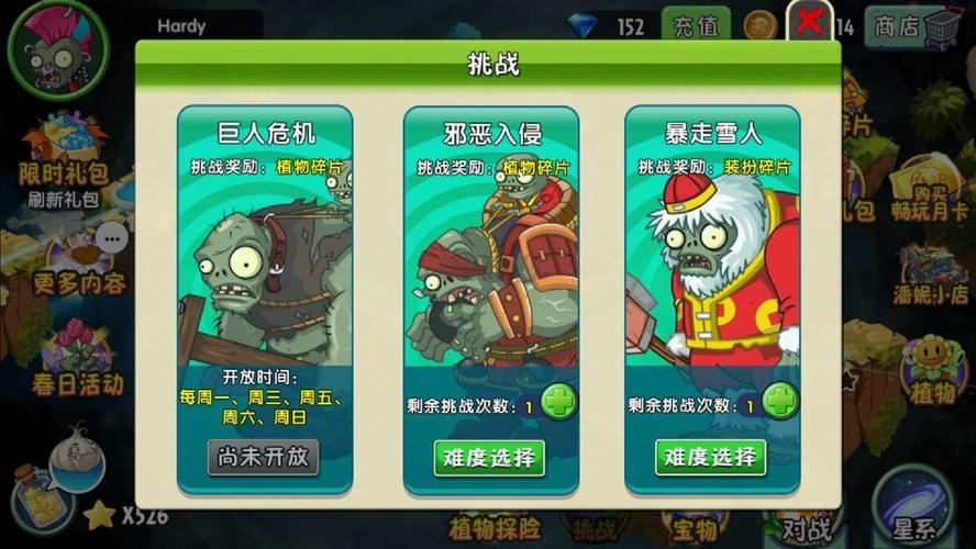 手机植物大战僵尸2攻略-手机植物大战僵尸2攻略大全-第5张图片-屿企游戏网