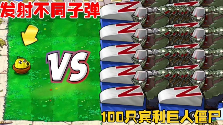 植物大战僵尸植物大僵-植物大战僵尸植物僵尸攻略-第2张图片-屿企游戏网 植物大战僵尸植物大僵-植物大战僵尸植物僵尸攻略-第2张图片-屿企游戏网