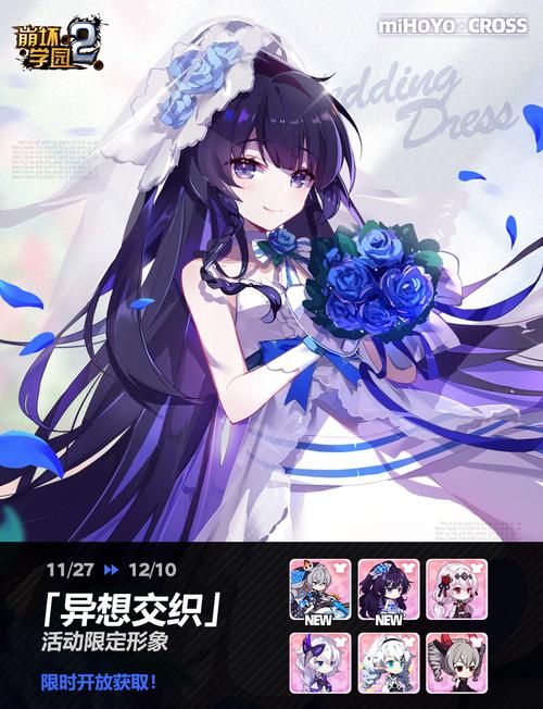 崩坏学院二免费角色-崩坏学院二剧情-第4张图片-屿企游戏网 崩坏学院二免费角色-崩坏学院二剧情-第4张图片-屿企游戏网