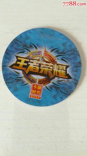 王者荣耀卡牌装备合成攻略，王者荣耀里面的卡牌-第1张图片-屿企游戏网