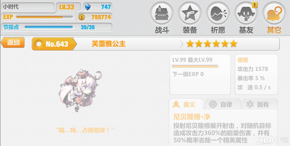 崩坏学园2芙蕾雅学院-崩坏学园2芙蓉-第3张图片-屿企游戏网