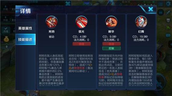 荆轲王者荣耀攻略-王者荣耀荆轲玩法2020-第2张图片-屿企游戏网